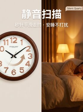 挂钟客厅家用静音霸王星石英钟表北欧轻奢复古木纹圆形卧室装饰钟