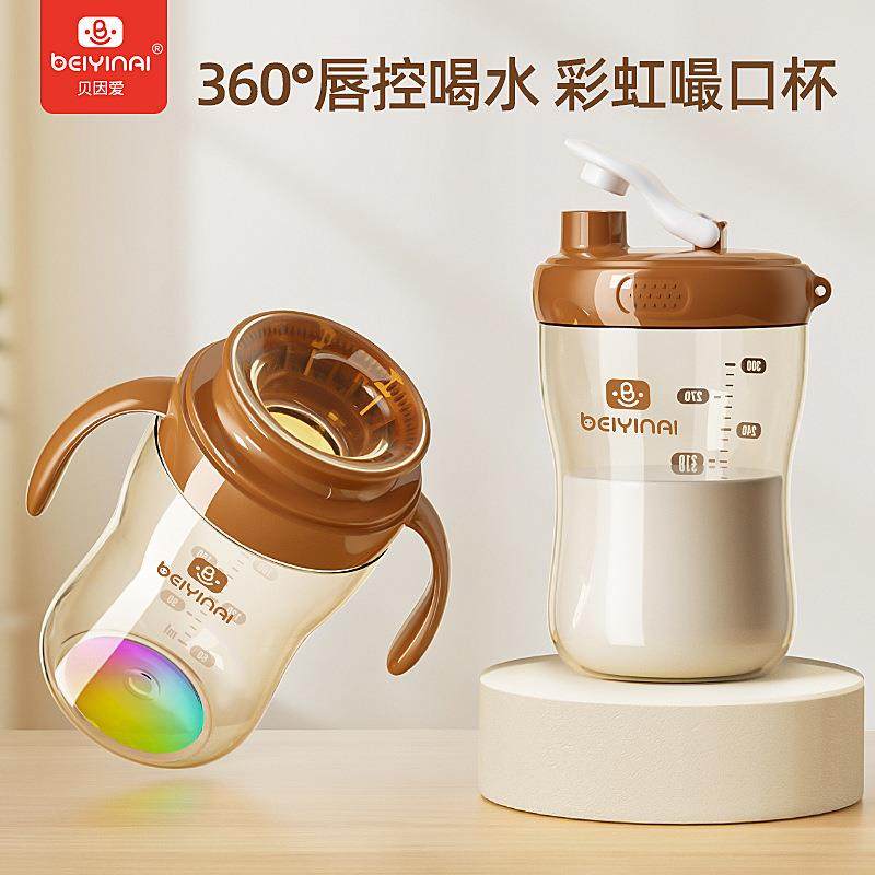 贝因爱广口婴儿水杯训练杯嘬口杯儿童喝水敞口杯学饮水壶300ml,淘宝优惠券,粉丝福利购,淘宝优惠卷