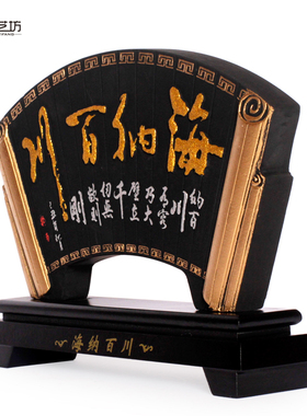 创意家居装饰炭雕工艺品海纳百川领导办公室桌面摆件定制中式礼品