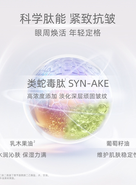 法国CB眼周淡纹面部紧能组合