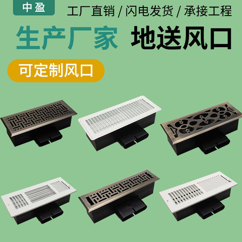新风风口地送风中央空调出风口扁管家用金属可调节地面送风排风口,淘宝优惠券,粉丝福利购,淘宝优惠卷