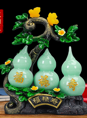 玉葫芦五福临门摆件乔迁新居房开业礼品客厅电视柜玄关桌面装饰品