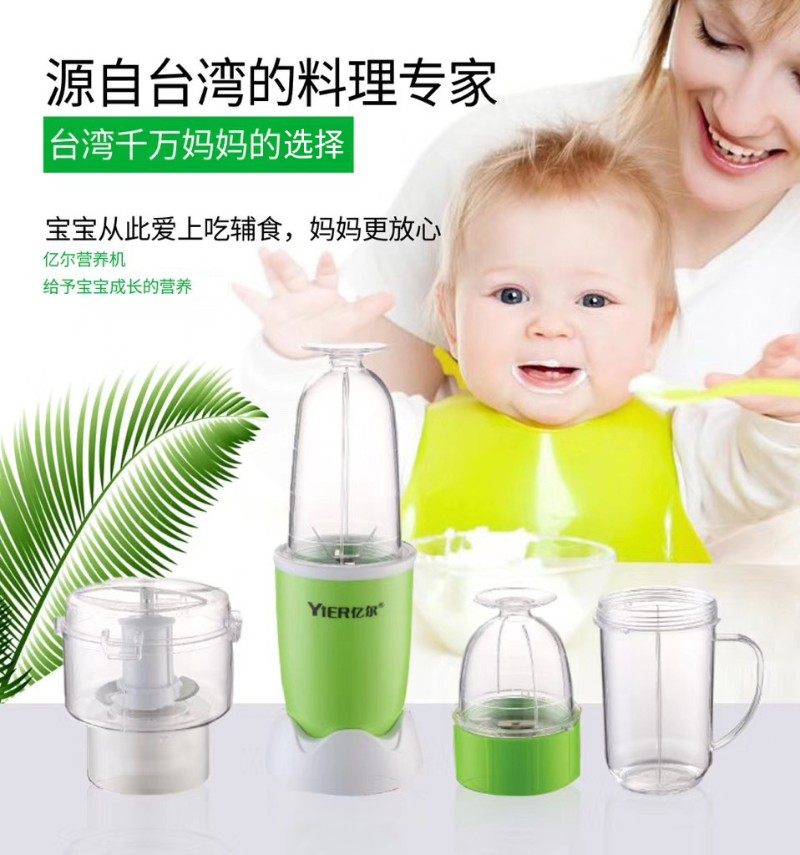 台湾亿尔辅食机宝宝婴儿料理机豆浆榨汁研磨米糊果汁绞肉机,淘宝优惠券,粉丝福利购,淘宝优惠卷