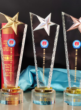 水晶礼品定制奖杯奖牌创意刀片刻字儿童奖励现代员工年会摆件