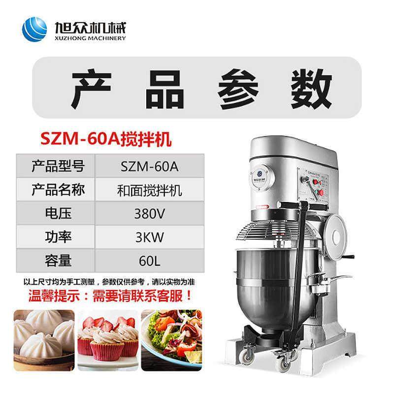 多功能强力搅拌机商用全自动和面机揉面不锈钢打蛋拌馅和面机,淘宝优惠券,粉丝福利购,淘宝优惠卷