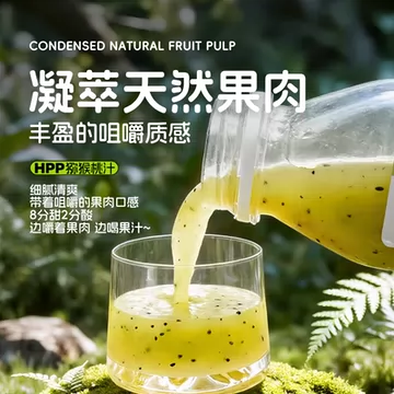 【8瓶】百泽异美园猕猴桃汁[50元优惠券]-寻折猪