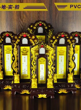 牌位家用祖宗香火祠堂祖先供奉PVC龙狮子莲位灵位神位