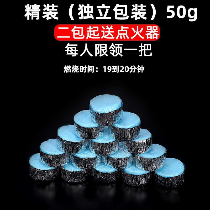 固体招牌酒精块装独立米饭专用固体酒精块固体蜡,淘宝优惠券,粉丝福利购,淘宝优惠卷