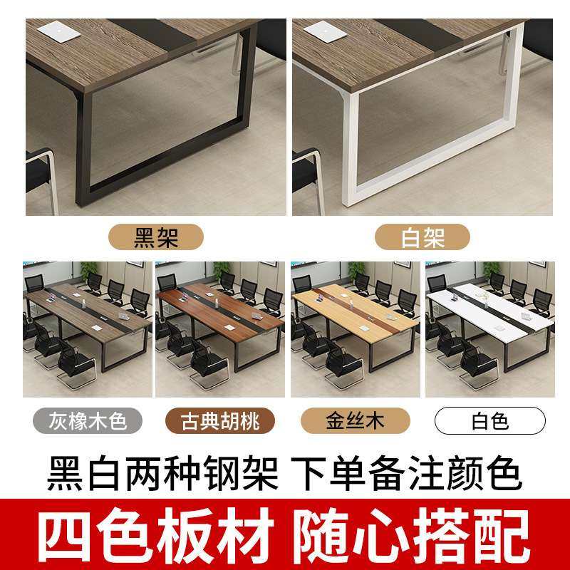 会议桌长桌现代简约小型会议室桌椅组合长方形长条桌工作台办公桌,淘宝优惠券,粉丝福利购,淘宝优惠卷