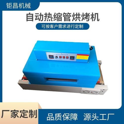 厂家供应自动热缩管烘烤机小型电脑切管机自动送料热缩管裁切机 - 图1