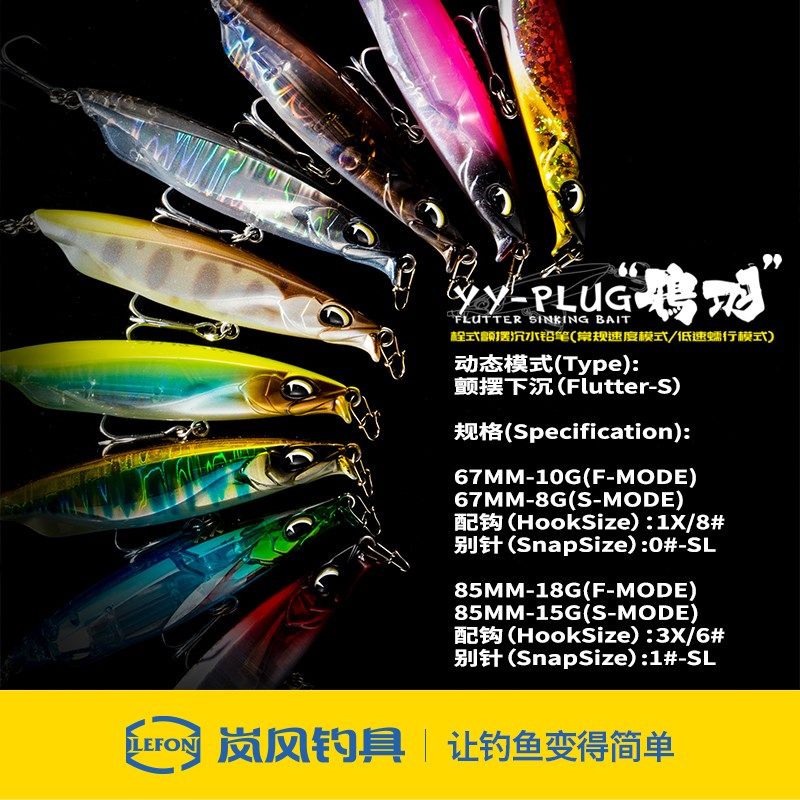 子夜鸦语沉水铅笔路亚饵鸦羽远投颤摆全泳层翘嘴鲈鱼鳜鱼假鱼饵,淘宝优惠券,粉丝福利购,淘宝优惠卷