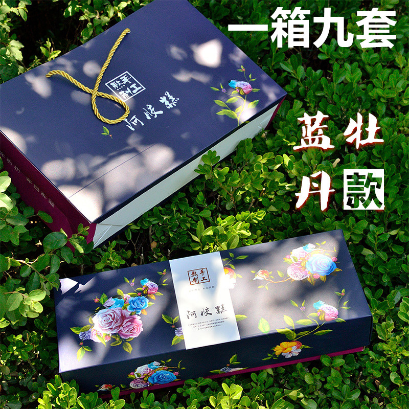 免费定制商标一斤装阿胶糕包装盒礼盒纸盒固元礼盒阿胶糕包装袋,淘宝优惠券,粉丝福利购,淘宝优惠卷