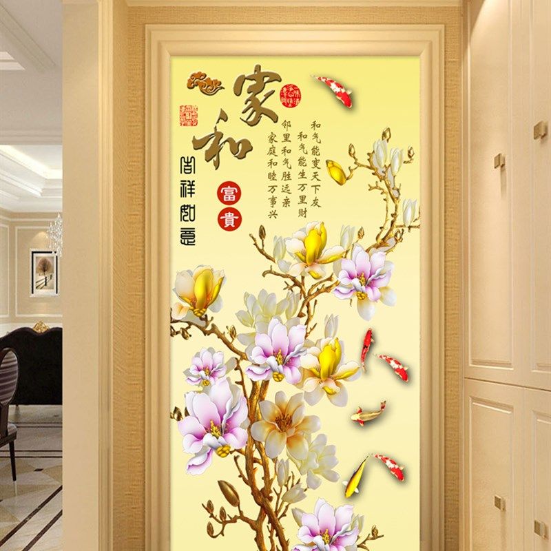 中式玉兰花卉玄关墙画贴纸自粘墙纸贴画客厅卧室家和富贵壁画墙贴,淘宝优惠券,粉丝福利购,淘宝优惠卷