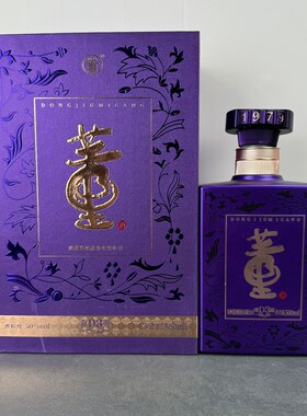 董酒密藏D9空酒瓶摆件装饰摆柜空瓶d3珍藏道具回收瓶子全G3D