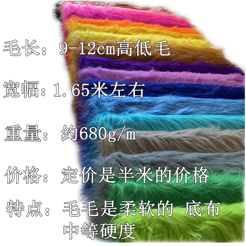 12cm长毛绒布料人造大毛皮皮草白色毛毛垫布兽装玩具人偶毛绒面料,淘宝优惠券,粉丝福利购,淘宝优惠卷