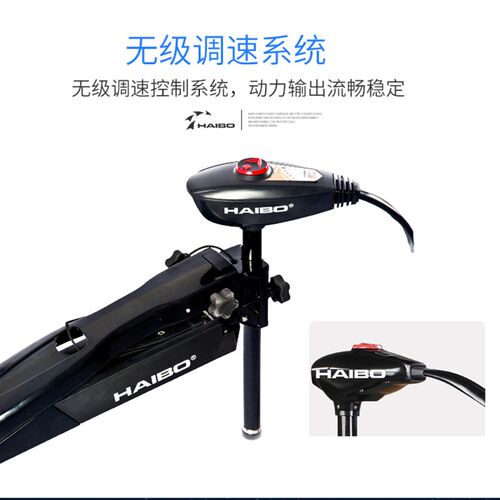 海伯电动推进器12V 24v前推脚控路亚艇 钓鱼艇 挂机船外机舷外机 - 图1