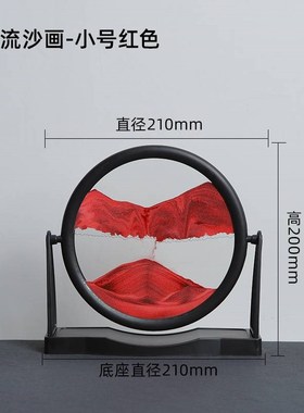 源头 3D旋转定制辰砂工艺品家居礼品流沙画摆件 朱砂流沙画