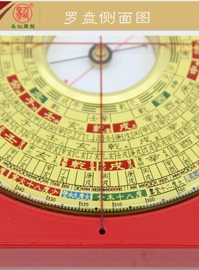 易仙强磁针3寸三合罗盘精准指针红色款电木罗庚盘便携探山盘摆件