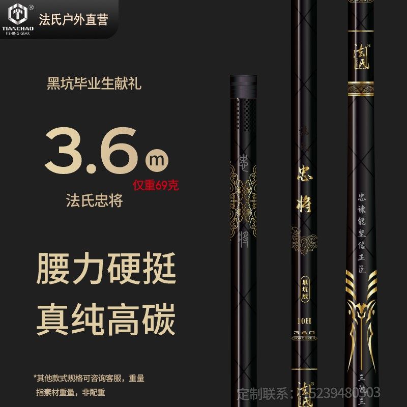 法氏忠将台钓鱼手竿40T碳素鱼杆轻硬挺黑坑野钓湖库飞磕草青鲫鲤,淘宝优惠券,粉丝福利购,淘宝优惠卷