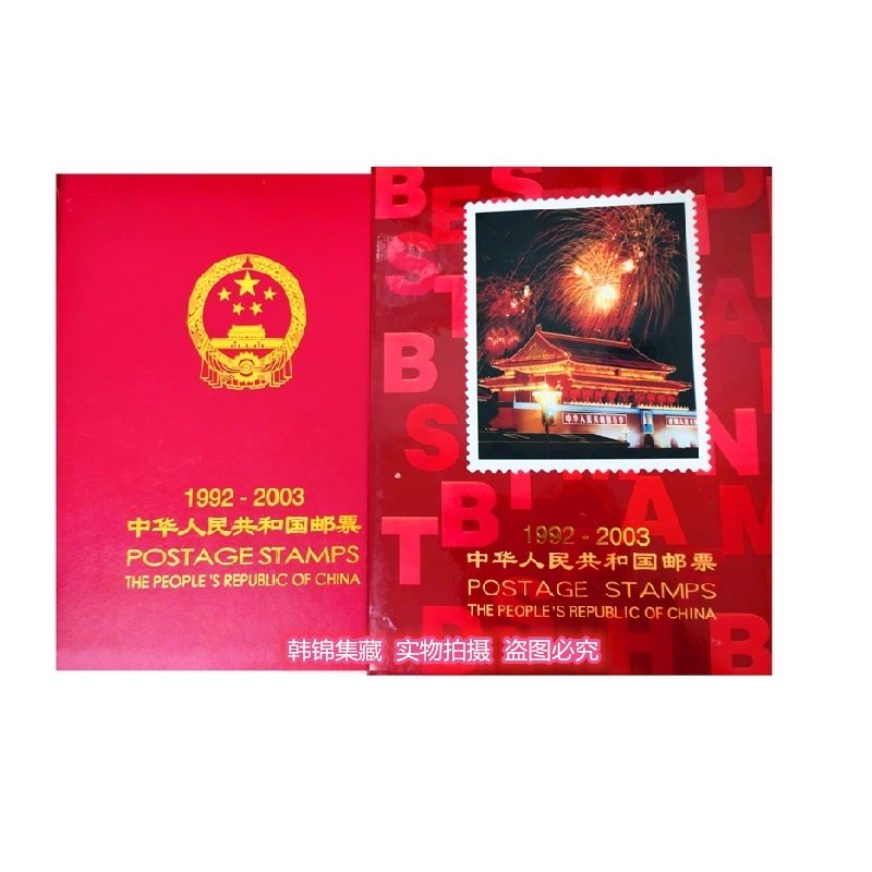北方合订本1974-1979集邮定位1980-1991空册1992-2003年邮票年册,淘宝优惠券,粉丝福利购,淘宝优惠卷