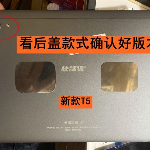 Angs-ctp-101503C0 H 快译通T5学习机外屏触摸CTP-102246 外屏幕O - 图1