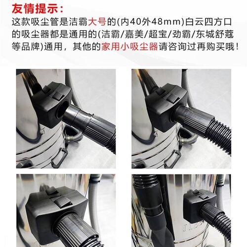 洁霸超宝吸尘器管子软管螺纹管接头加长通用配件BF501BF502内40mm - 图2