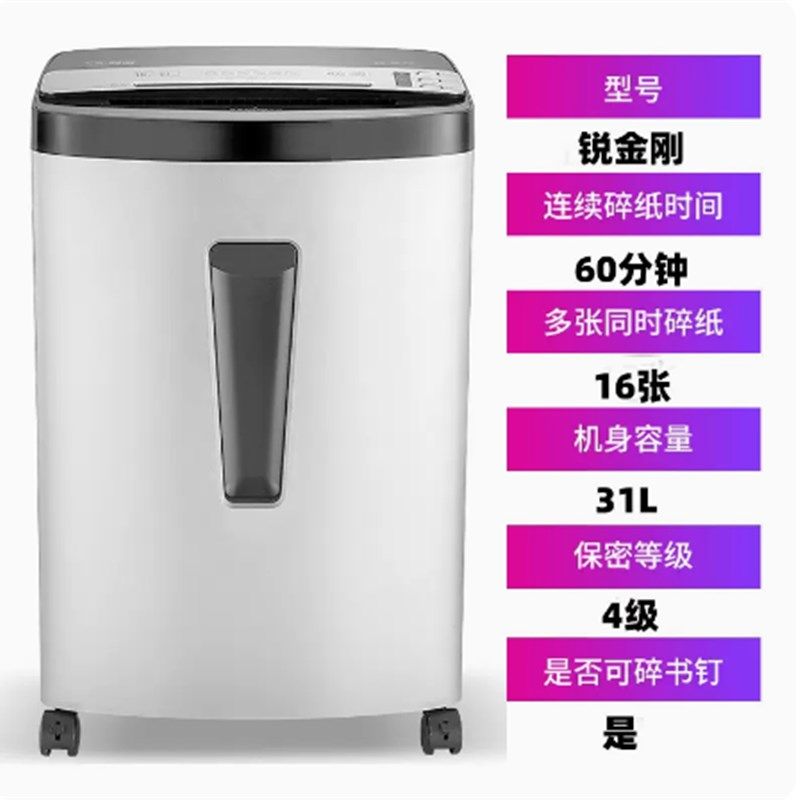 科密锐金刚碎纸机单次16张60分钟31L可碎卡光盘快递纸盒信封文件,淘宝优惠券,粉丝福利购,淘宝优惠卷