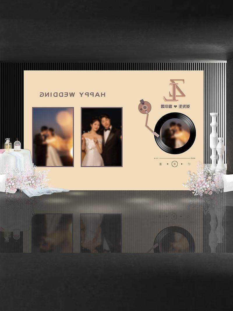 复古唱片机订婚布置定制结婚照背景墙KT板现场酒店装饰结婚宴套餐,淘宝优惠券,粉丝福利购,淘宝优惠卷