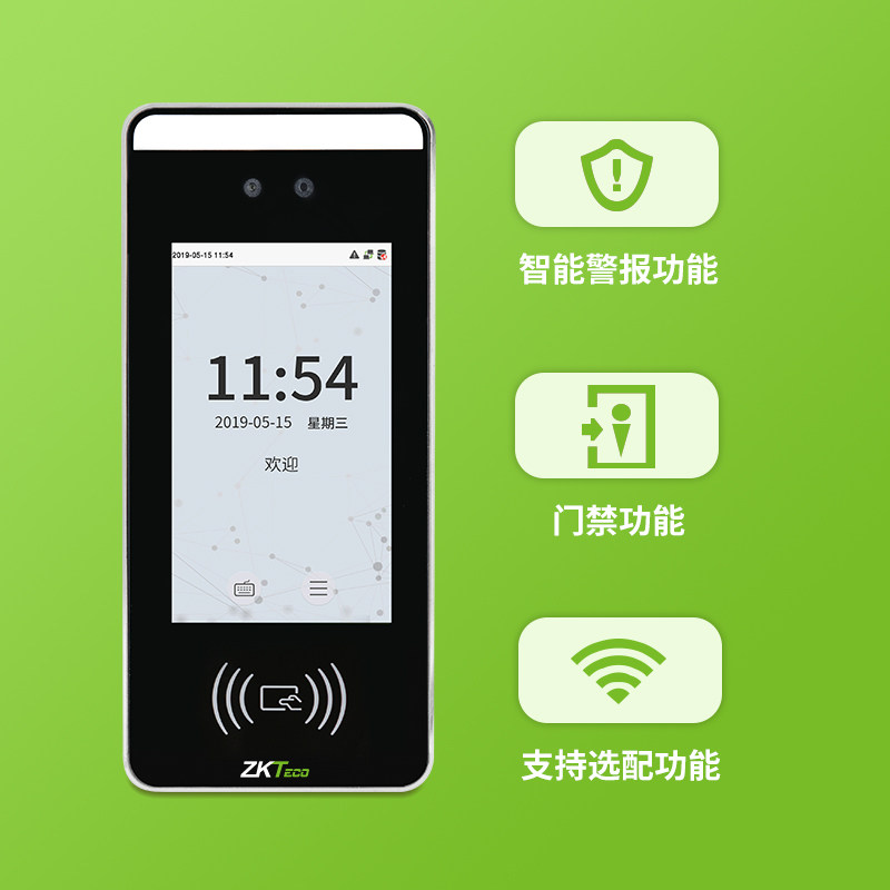 ZKTeco Entropy Technology xface60 dynamic face recognition attendance machine visible light card swiping access control all-in-one machine