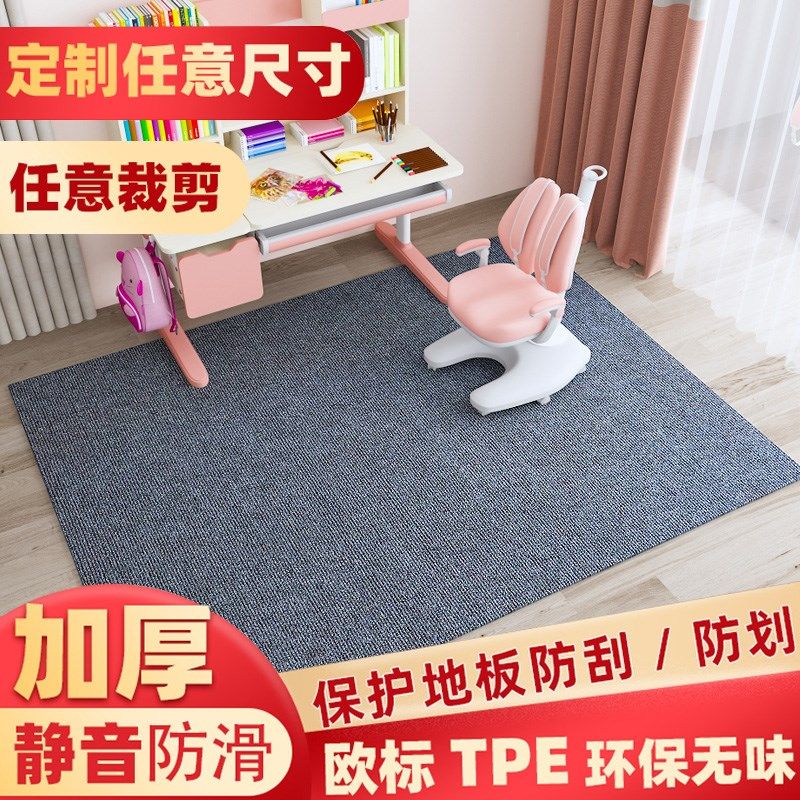地垫儿童阅读区电脑椅子防滑地垫书房书桌学习桌客厅卧室床边垫子,淘宝优惠券,粉丝福利购,淘宝优惠卷