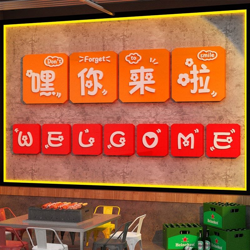 楼梯扶手进店暴富贴纸清酒吧装饰品场景布置烧烤餐饮文化墙面创意,淘宝优惠券,粉丝福利购,淘宝优惠卷