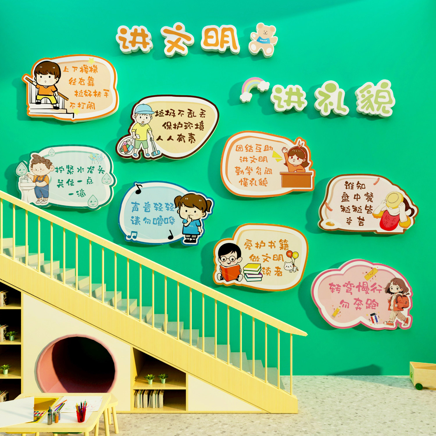 幼儿园文明礼仪墙贴环创主题墙楼梯走廊墙面布置装饰成品环境材料,淘宝优惠券,粉丝福利购,淘宝优惠卷
