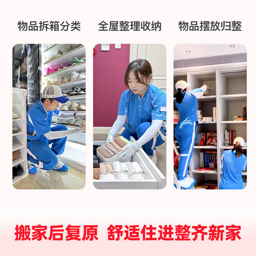 易小满全国收纳师整理师上门服务打包复原空间规划换季衣橱保洁 - 图2