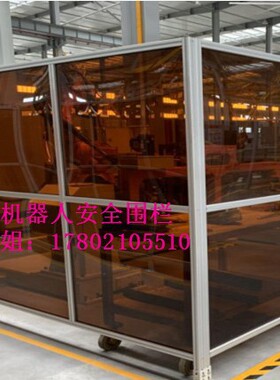 铝型材安全围栏/机器人防护栏防护网