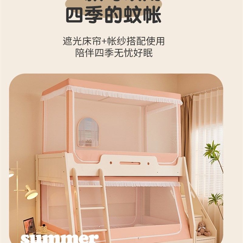 子母床蚊帐上下铺专用儿童高低床一体上铺1.2米层床1.5下铺梯形,淘宝优惠券,粉丝福利购,淘宝优惠卷