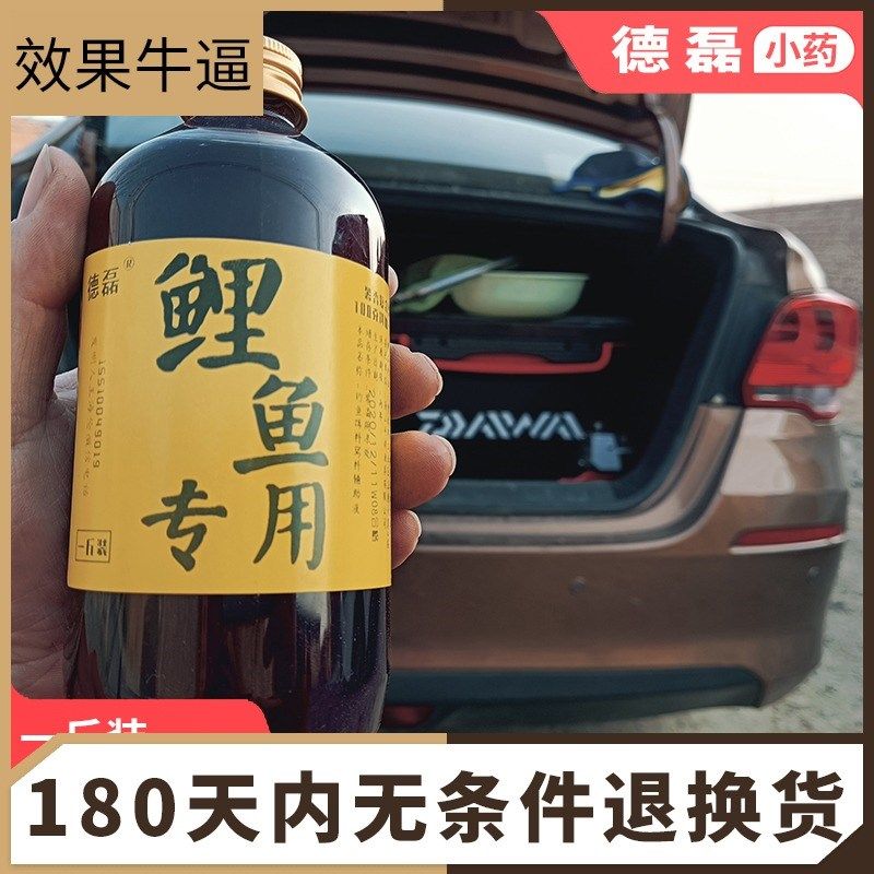 德磊鲤鱼小药专用黑坑黑糖钓鱼饵料套装野钓诱鱼剂大麦红薯膏果酸,淘宝优惠券,粉丝福利购,淘宝优惠卷