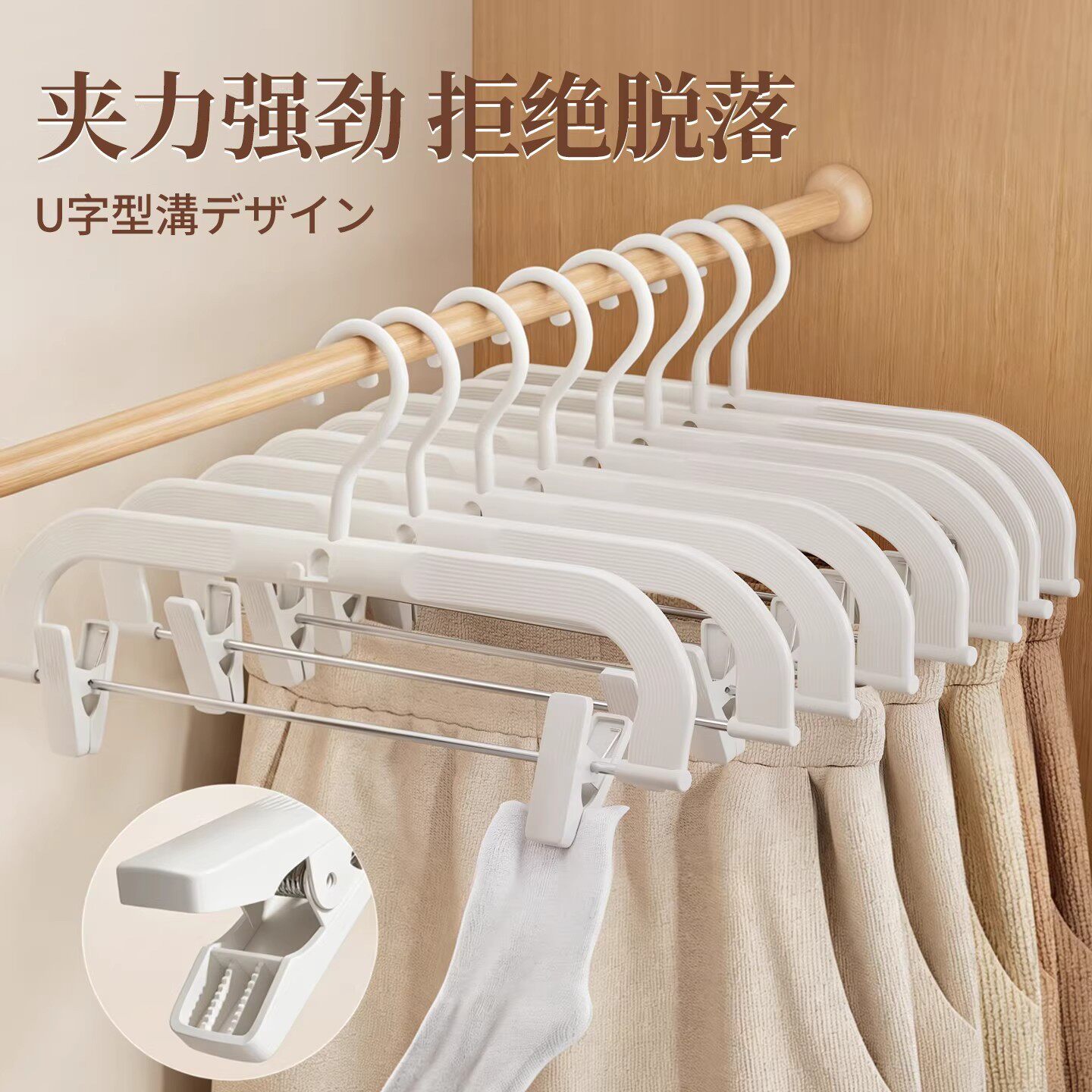【硕万家】家用无痕裙夹