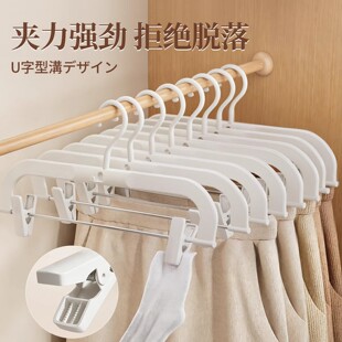 【硕万家】家用无痕裙夹