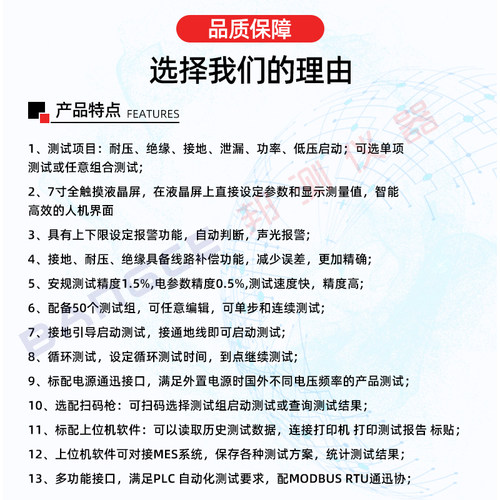 邦测耐压接地泄漏功率电参数绝缘低启动安规家电电器安全性能变频 - 图1
