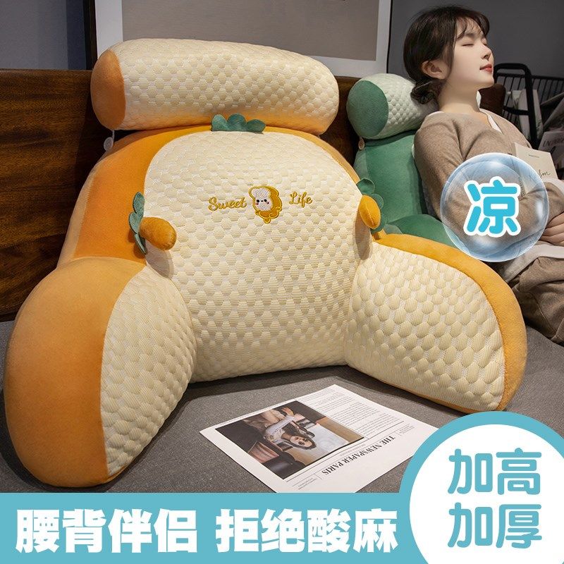 卡通床头靠垫软包护腰靠枕大靠背孕妇沙发抱枕宿舍床上看书枕头夏,淘宝优惠券,粉丝福利购,淘宝优惠卷