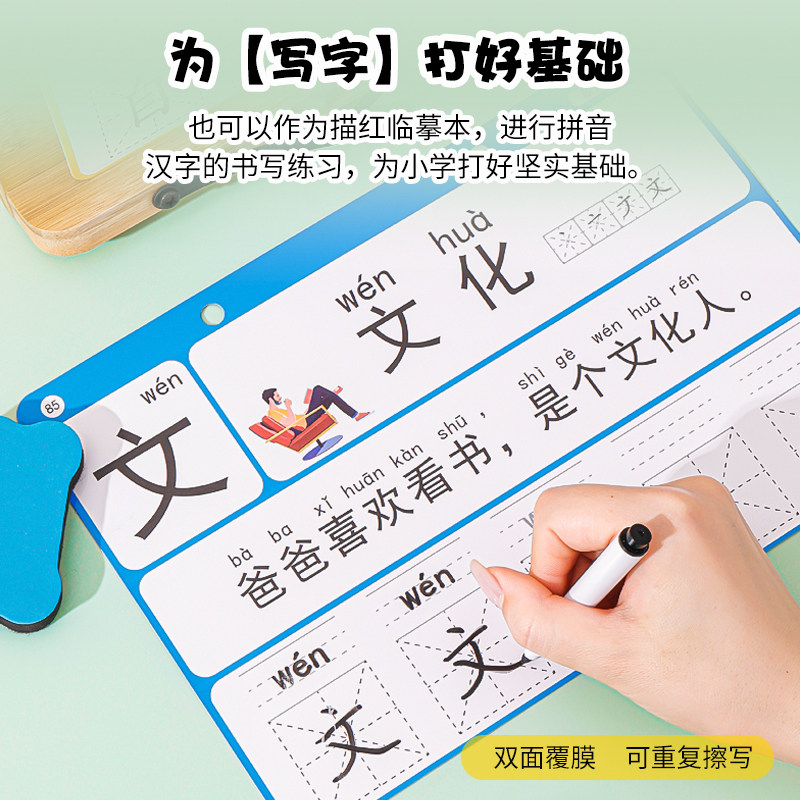 儿童识字卡片启蒙幼儿园拼音拼读认汉字书幼小衔接学练字帖描红本,淘宝优惠券,粉丝福利购,淘宝优惠卷