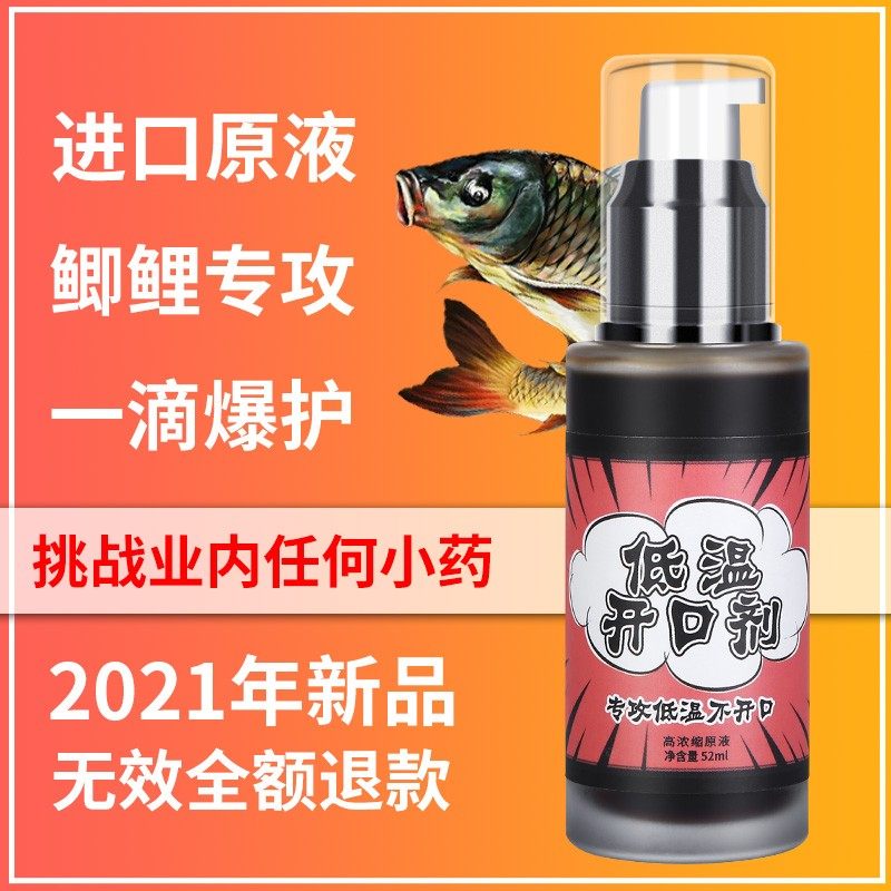 秋冬季打窝专用钓鱼小药黑坑野钓鲫鱼鲤鱼饵料鱼饵诱鱼添加开口剂,淘宝优惠券,粉丝福利购,淘宝优惠卷