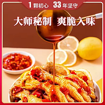 德盛斋无骨鸡爪1000g柠檬蒜香酸辣味[9元优惠券]-寻折猪
