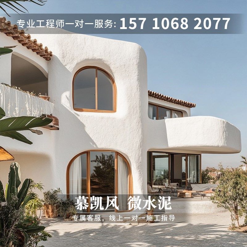 慕凯风田园风微水泥漆微彩泥无缝墙地一体地面漆室外墙面艺术涂料,淘宝优惠券,粉丝福利购,淘宝优惠卷