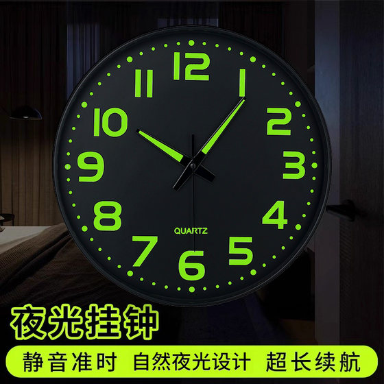 Luminous silent simple quartz wall clock for bedroom and living room