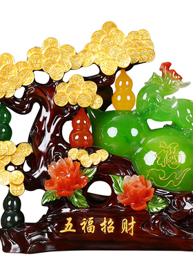 招财貔貅葫芦摆件摇钱树乔迁家居工艺开业礼品家居客厅酒柜装饰品