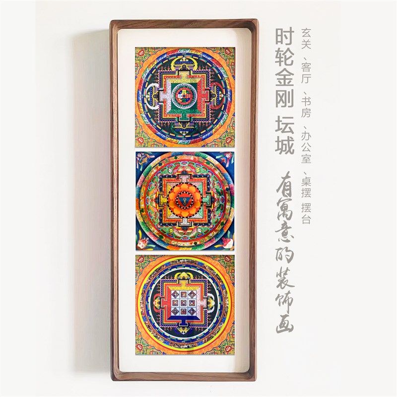复刻唐卡桌摆挂画曼陀罗坛城时轮金刚吉祥画沙发客厅玄关装饰画,淘宝优惠券,粉丝福利购,淘宝优惠卷