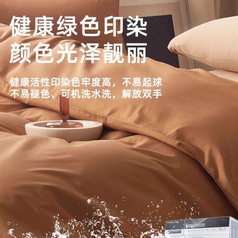 美拉德风全棉床上四件套纯棉床单被套罩学生宿舍单人纯色床品,淘宝优惠券,粉丝福利购,淘宝优惠卷