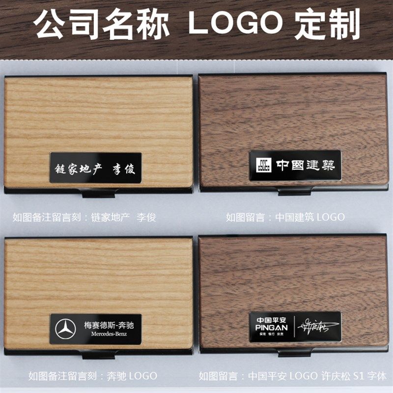 木质名片盒商务名片夹男女士式实木高档时尚精致名片包创意便携式,淘宝优惠券,粉丝福利购,淘宝优惠卷