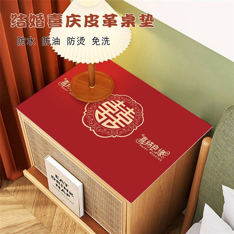 结婚卧室床头柜盖布红色喜庆桌垫高级盖巾防尘罩喜事中式婚房布置,淘宝优惠券,粉丝福利购,淘宝优惠卷